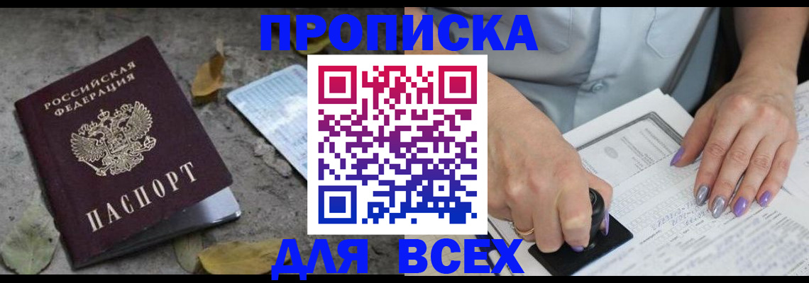 временная регистрация в квартире в Елабуге